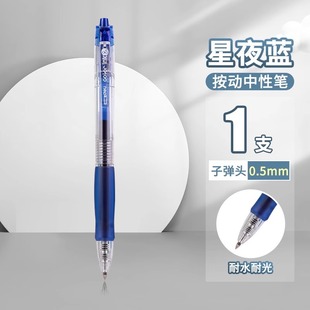 Deli color gel pen for students, 0.5mm special for taking notes, key quick-drying water pen, color pen wholesale