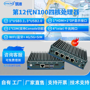 Yanling 1241 мультисетевой порт мини-промышленный управляющий компьютер N100 мини-промышленный управляющий хост встроенный безвентиляторный промышленный управляющий компьютер