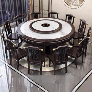New Chinese Style Solid Wood Rock Board Dining Table Chair for 10 People Dining Table Hotel Large Round Table Household Hot Pot Induction Cooker with Turntable