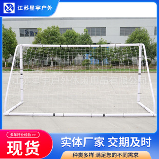 [Factory supply] 8x 6ft Upvc plastic football goal frame youth standard football goal