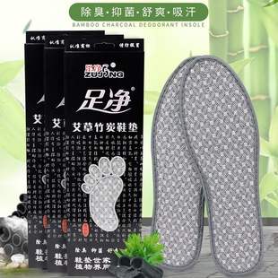 Foot net insole with high elastic cotton and vanilla combined with rapid absorption of sweat products bamboo charcoal moxa this product deodorant