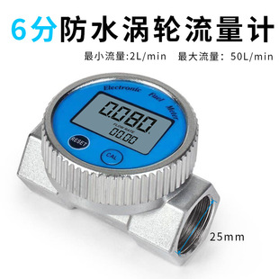 Stainless steel digital flowmeter K24 methanol diesel gasoline water electronic liquid turbine aluminum alloy meter
