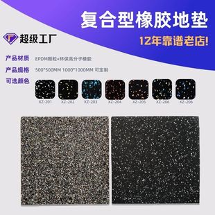Gymnasium Rubber Strength Zone Shock Absorbing Rubber Mat Outdoor Kindergarten Silent Dumbbell Barbell Home Anti-Slip