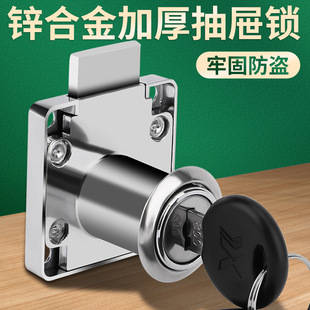Office Desk Drawer Lock Universal Cabinet Door Lock Cabinet Lock Conused Home Wardrobe Furniture Lock Bedside Lock File Cabinet Lock