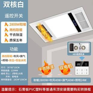 Heater bath lamp heating bathroom exhaust fan led lighting integrated ceiling makeup room household heater
