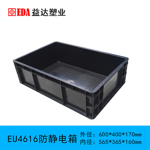 EDA thickened plastic box with lid electronic components storage conductive box factory direct supply anti-static turnover box Black