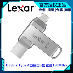 Rexar Lexar D40T 128G/256G мобильный телефон компьютер USB-накопитель скорость чтения 150MB/stype-c