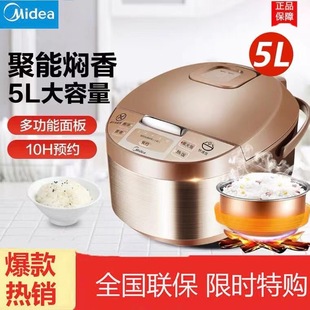 Рисоварка Midea/Midea MB-WRD5031A 5л, умная бытовая рисоварка большой емкости для 4-6-8 человек