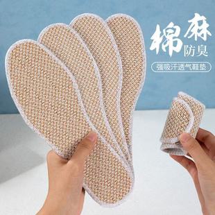 Linen Insoles Deodorant Breathable Men's and Women's Cotton Linen Hand-woven Sweat-absorbent Comfortable Soft Bottom Sports Cloth Insoles Summer