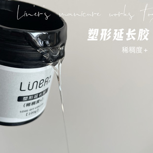 Lin'er Manicure Supplies Special Two-in-one Shaping and Extension Phototherapy Glue Canned High-transparency Nail Salon Special Functional Glue