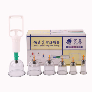 By Baoyi Vacuum Cupping Device Baoyicuppingset6 Canned Air Extraction Cupping Single Can Live Broadcast Hot Model