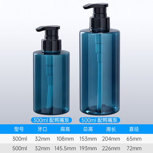 Спот 300ml прессовая бутылка pet пластиковая высококачественная бутылка для мойки 500ml высокого класса отель шампунь бутылка