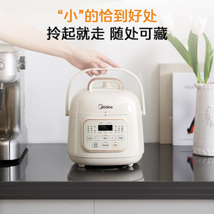 Электрическая скороварка Midea MY-E220 mini 1,8 л, бытовая многофункциональная маленькая рисоварка для резервирования супа, 1,8 л