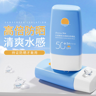 With reverse water-collecting whitening sunscreen small blue bottle portable UV-resistant hydrating refreshing moisturizing sunscreen