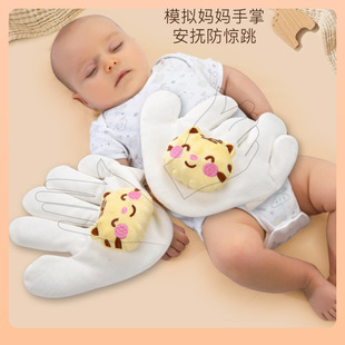 Baby soothing palm pressure rice bag baby anti-startle soothing big palm can be pat palm to coax sleep