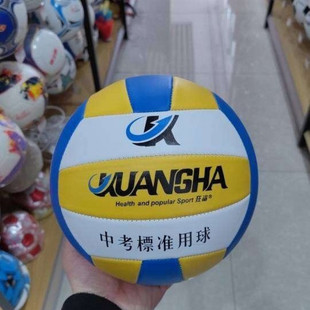 Hard volleyball senior high school entrance examination volleyball No.5 inflatable foam students soft do not hurt their hands competition training