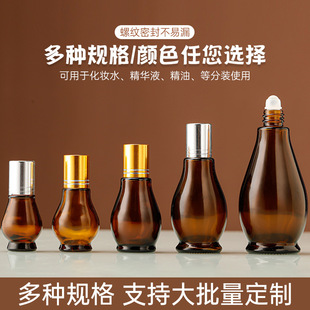 Essential Oil Roller Bead Bottle Massage Walking Bead Bottle Gold and Silver Cap Portable Cucurbit Cosmetic Bottles Wrist Perfume Bottle