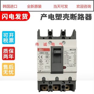 LG's South Korea LS Electric Moulded Case Circuit Breaker ABS103B 3P Original Applicable