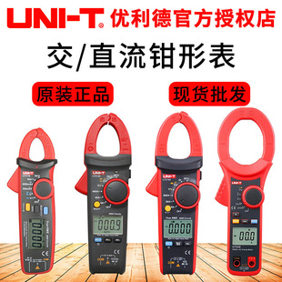UNI-T ULID UT211B/216D/213B/222 зажимные часы UT220 мультиметр