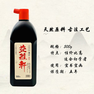 Yi Yaxuan Ink Brush Calligraphy Special Ink Traditional Chinese Painting Practice Ink Oil Smoke Ink Site Ink Training Course Ink