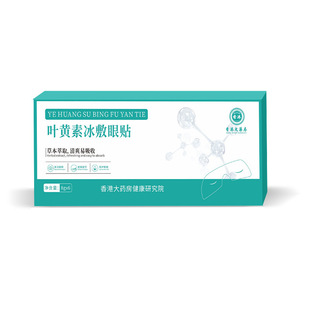 Lutein ice eye mask summer cool ice eye mask eye patch eye fresh factory wholesale generation