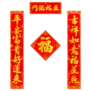 2024 New velvet full back adhesive gilding couplet community commercial housing self-built door self-adhesive gold word Spring Couplet Dragon