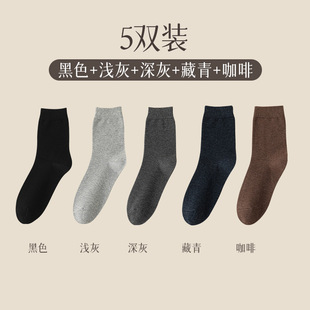 Socks men's autumn and winter cotton boneless solid color cotton socks men's sweat-absorbent deodorant business stockings wholesale Zhuji