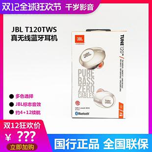 JBL T120TWS настоящая беспроводная Bluetooth-гарнитура, мини-бинауральные невидимые спортивные музыкальные беруши-вкладыши, подходящие для