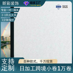 Window Frosted Glass Sticker Light-Transmitting Opaque Glass Film Anti-Peeping Living Room Bedroom Sunshade Sun Protection Home