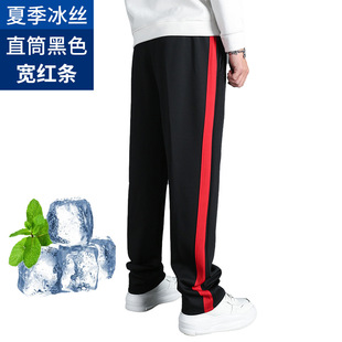 Ice Silk Navy Blue Blue Red Wide Pants for School Uniform Summer Thin Senior high school for Primary School Students with Two Bars for Men and Women