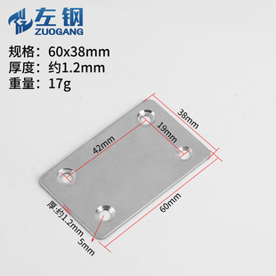 Left steel straight sheet angle code 38 wide stainless steel angle code iron connection sheet four-hole plane laminate T-shaped iron sheet wholesale