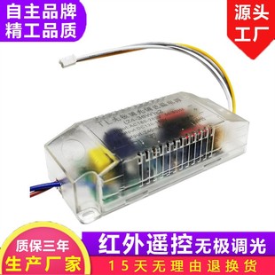 Infrared stepless dimming toning drive power ceiling lamp power remote control dimming toning power factory direct