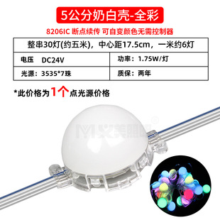 LED Point Light Source 5cm cm Outdoor Waterproof Monochrome Full Color Colorful Marquee Advertising Signs Decorative Pixel Light