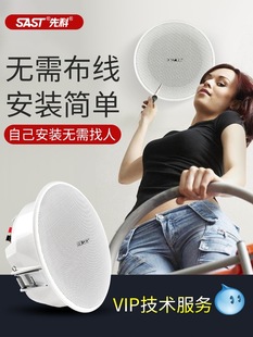 Xianke S3D Wireless Bluetooth Ceiling Audio Ceiling Shop Speaker Special Speaker Embedded Business Home