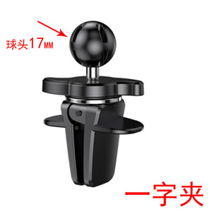 Mobile phone bracket accessories plastic car gravity bracket accessories air outlet fixing clip two-leg clip suction cup base