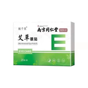 Steam eye mask wholesale 100 disposable hot compress to relieve eye fatigue dual-use ear foot therapy sleep shading