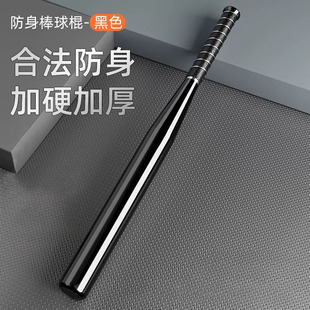 Bars Car Solid Baseball Bats Special-inch Practice Iron Bar Bars Aluminum Alloy Defense Student Baseball Bat Weapons