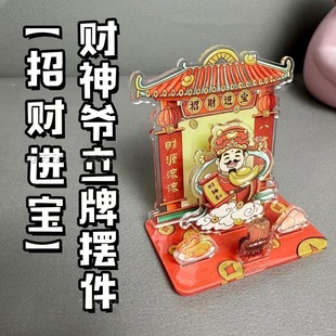Shake Sound Explosions New Style Brand God of Wealth Decoration Creative Chinese Acrylic Gongxi Fa Cai Desktop Decoration