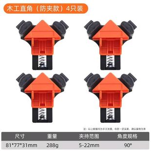 Woodworking right-angle clamp 90 degree holder photo frame clamp frame clamp strong spring group sub-clamp tool fast clamp cross-border