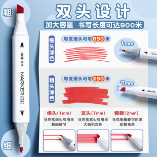 Deli Marker Pen Water-based Students Special Art Watercolor Pen Double Head Children's Non-toxic Washable Painting Pen Set