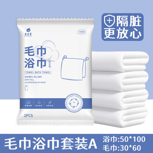 Disposable bath towel hotel special travel independent packaging dirty towel thickened plus strong absorbent factory wholesale