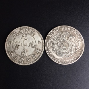 Antique wholesale miscellaneous pieces do old handicrafts dragon silver guangxu silver ingot Liaoning province made library flat seven cents two cents