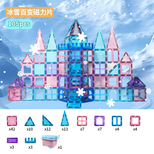 Ice and Snow Magnetic Toys Handmade Assemblable Educational Magnetic Building Blocks Girls Castle Holiday Gift Children's Colorful Window