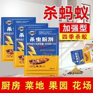 Mewei Di Insecticide Powder Household Whole Nest Non-Toxic Indoor Kitchen Ant Killing Insecticide Powder Wholesale
