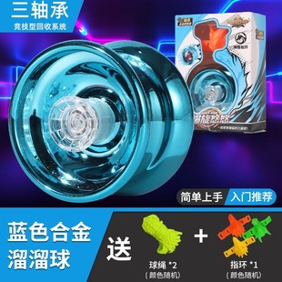 Yo-yo primary school students yo-yo children's luminous walking sleep automatic swing uu high-grade alloy yoyo ball