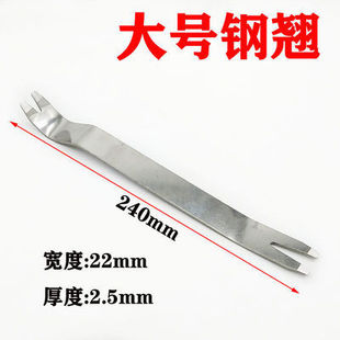 Bag Leather Seat Caliper Screwdriver U-shaped Nail C- shaped Nail Caliper Pliers Car Modification Installation Add Cushion Cover
