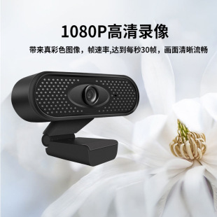 USb Camera 1080P HD Webcam Network Class Live Camera Computer Camera New Network Wire