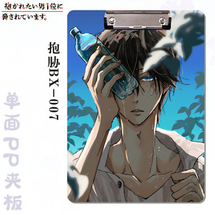Holding anime secondary element file splint A4 writing PP board clip pad student data test paper clip