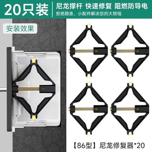 Type 86 Universal Cassette Repair Junction Box Socket Bottom Box Holder Switch Box Repair Artifact 100 Only