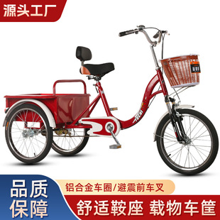 Tricycle stall new middle-aged and elderly pedal elderly light small tricycle pedal cargo rickshaw